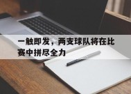 金年会官方网站-两支球队正在进行篮球比赛,某队员突然手捂胸口