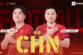 精彩绝伦！国际豪强争霸一触即发的简单介绍