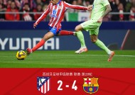 金年会入口-皇马连续胜负交织尤文图斯，拜仁慕尼黑横扫对手创造殊荣，欧洲豪门小组榜首之争更见激烈的简单介绍