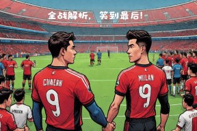 金年会共享联赛-包含利物浦迎战AC米兰，红黑之战谁将笑到最后？的词条