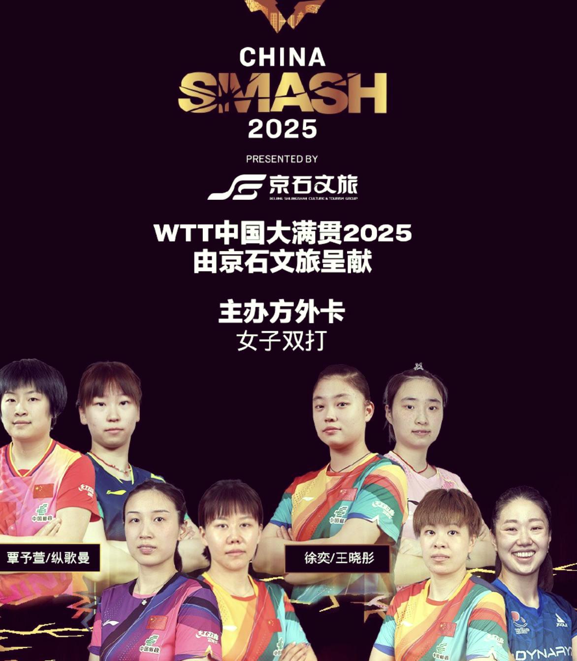 包含乒乓球队正面临充满挑战的季后赛,全力备战的词条 包含乒乓球队正面临充满挑战的季后赛,全力备战的词条