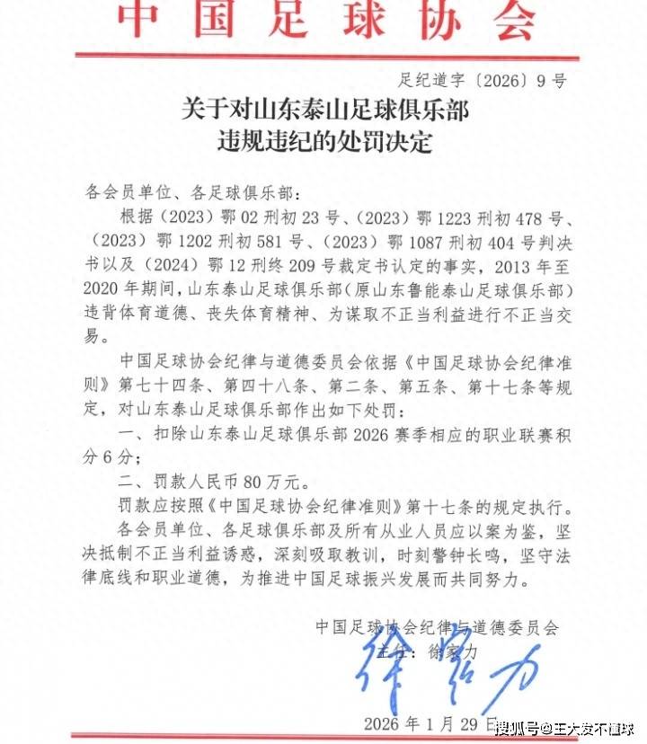 关于赛季新规出台，裁判判罚尺度争议不断的信息